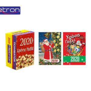 ΗΜΕΡΟΛΟΓΙΑ