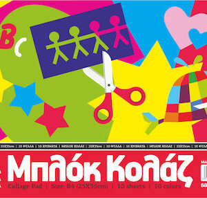 Μπλοκ Κολάζ-Κανσόν 220γρ 25x35εκ 10 Χρώματα