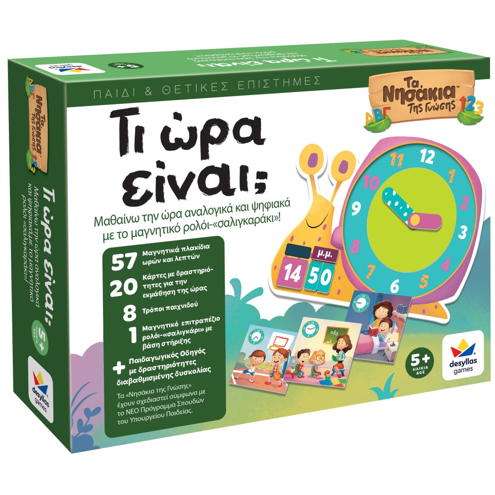 ΤΑ ΝΗΣΑΚΙΑ ΤΗΣ ΓΝΩΣΗΣ – Τι ώρα είναι (Desyllas Games)