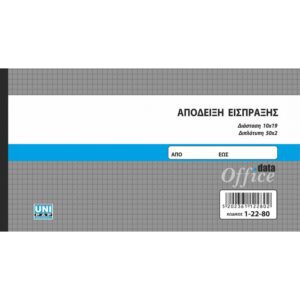 ΑΠΟΔΕΙΞΕΙΣ