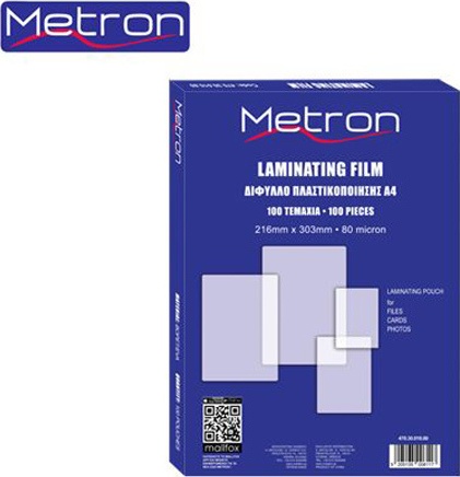 ΔΙΦΥΛΛΑ ΠΛΑΣΤ/ΣΗΣ Α4 80mic (ΠΑΚ. 100ΤΕΜ.) METRON/TYPOTRUST