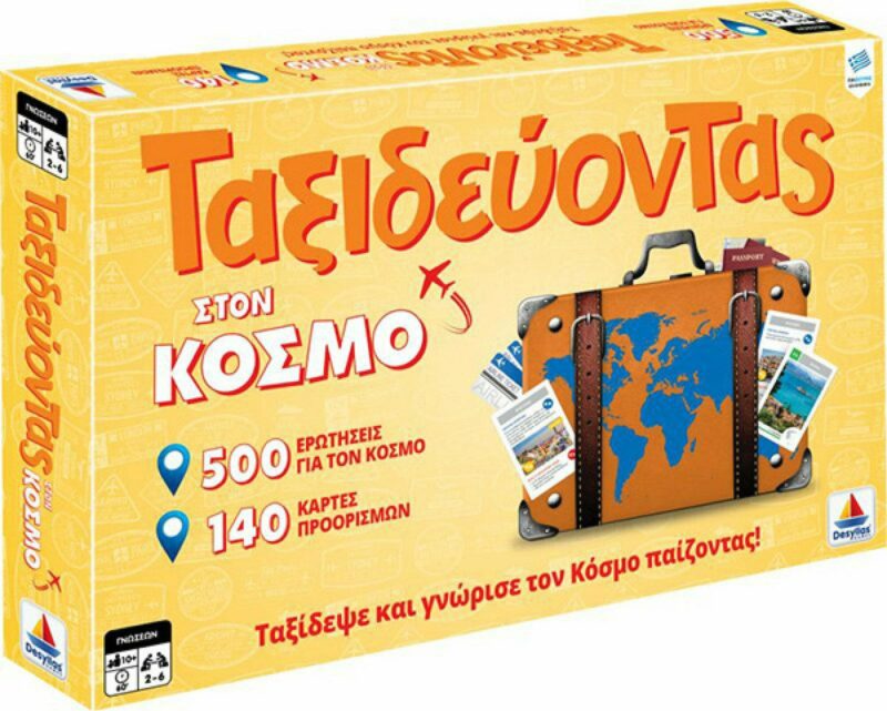 Επιτραπέζιο παιχνίδι Ταξιδεύοντας Στον Κόσμο (Desyllas)
